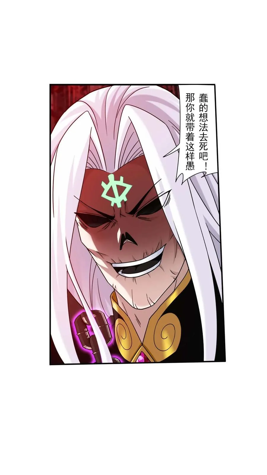 第699话 不好，他要自爆！ 第6页
