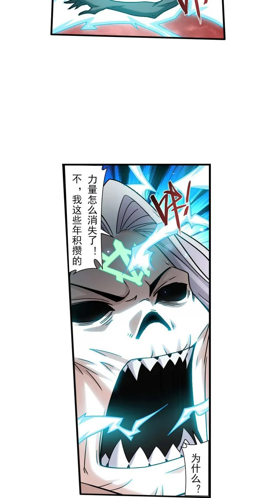 第699话 不好，他要自爆！ 第12页