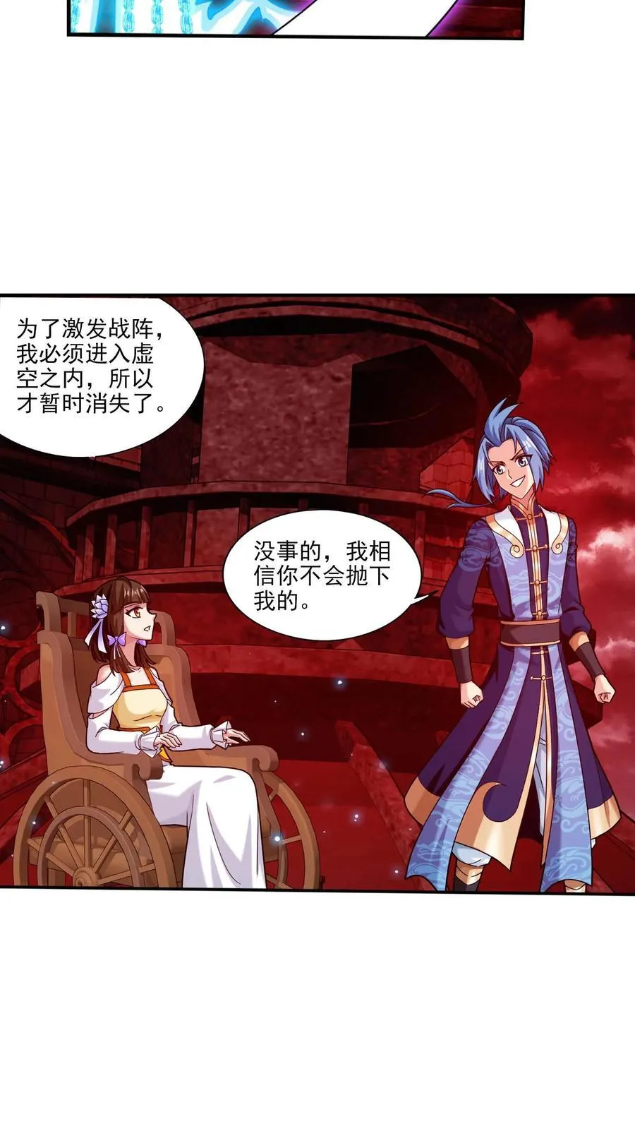 第699话 不好，他要自爆！ 第17页