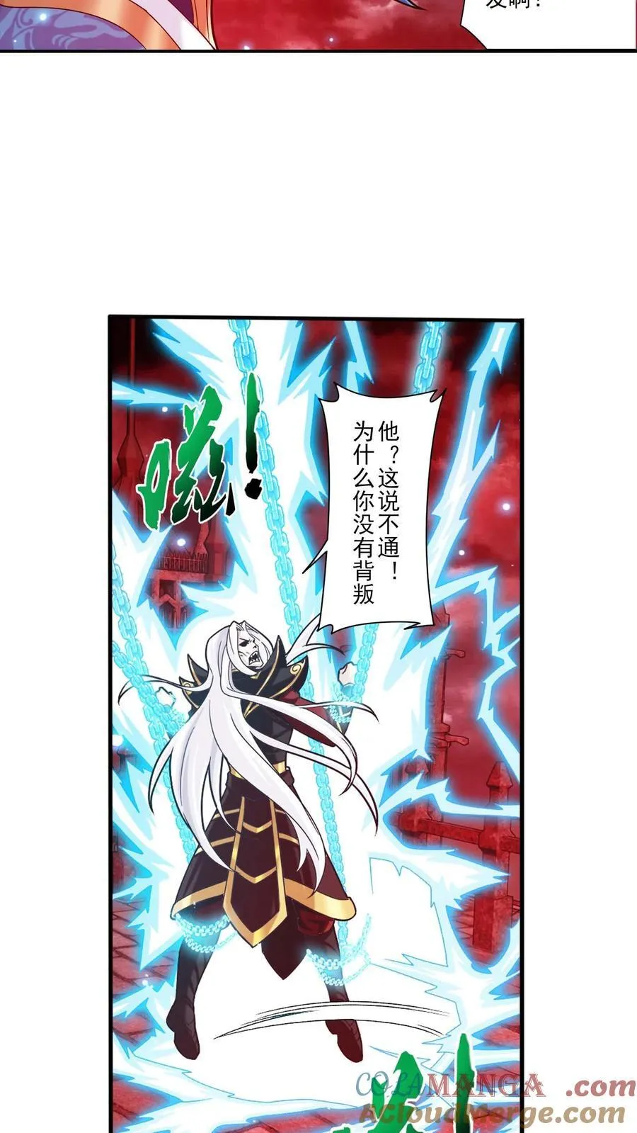 第699话 不好，他要自爆！ 第19页