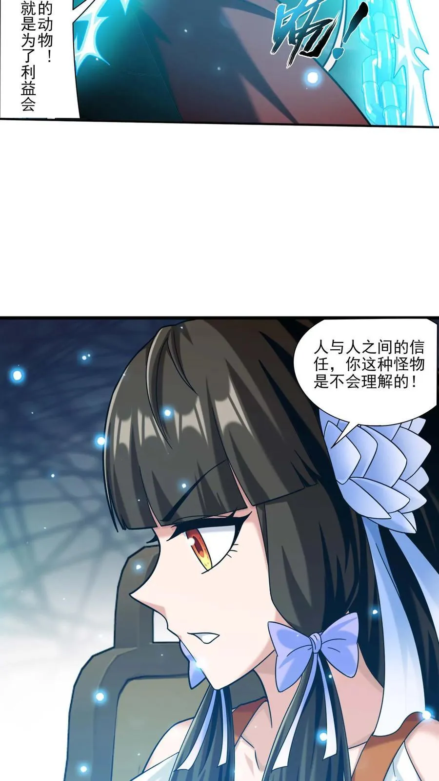 第699话 不好，他要自爆！ 第21页