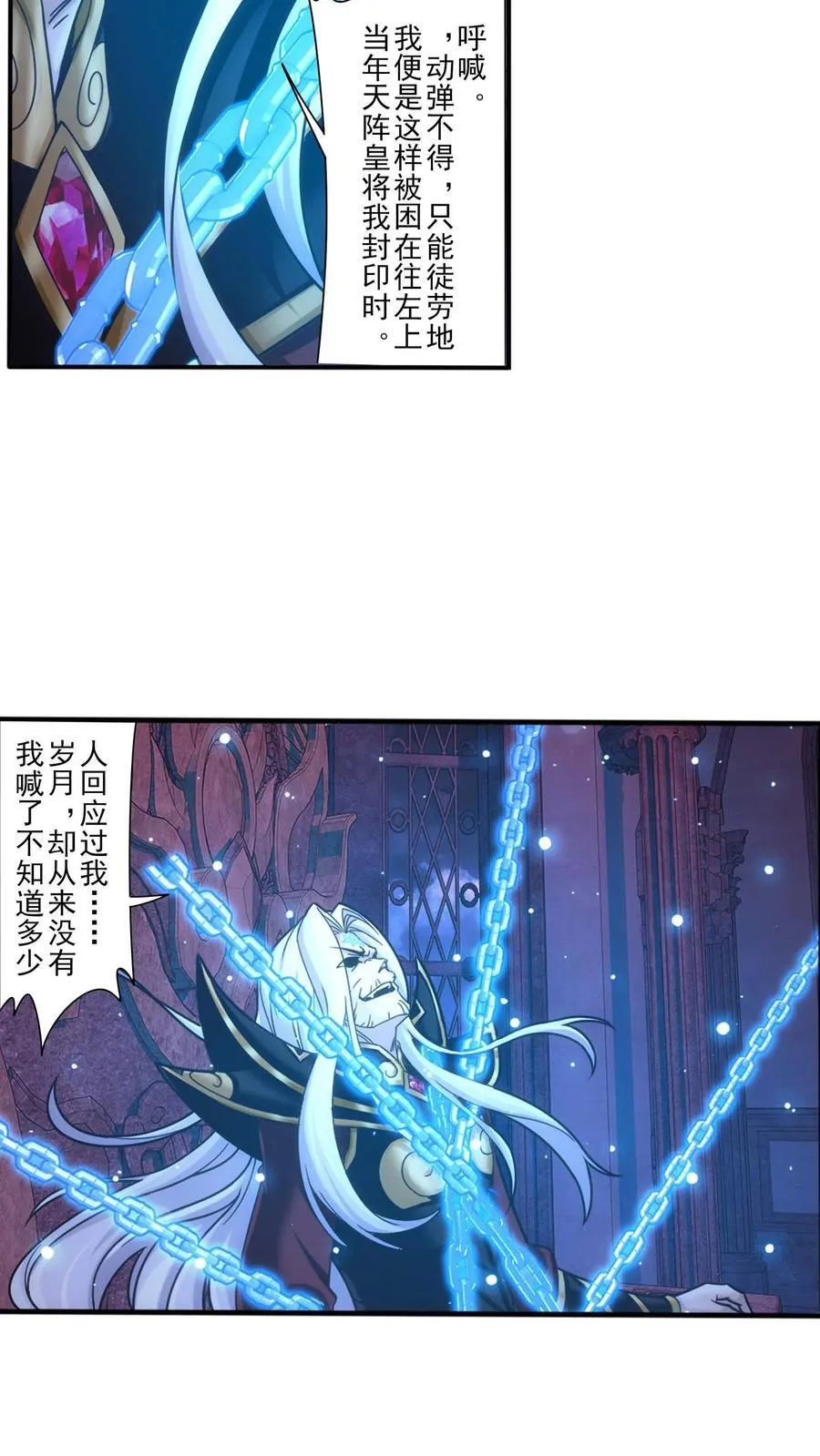 第699话 不好，他要自爆！ 第33页