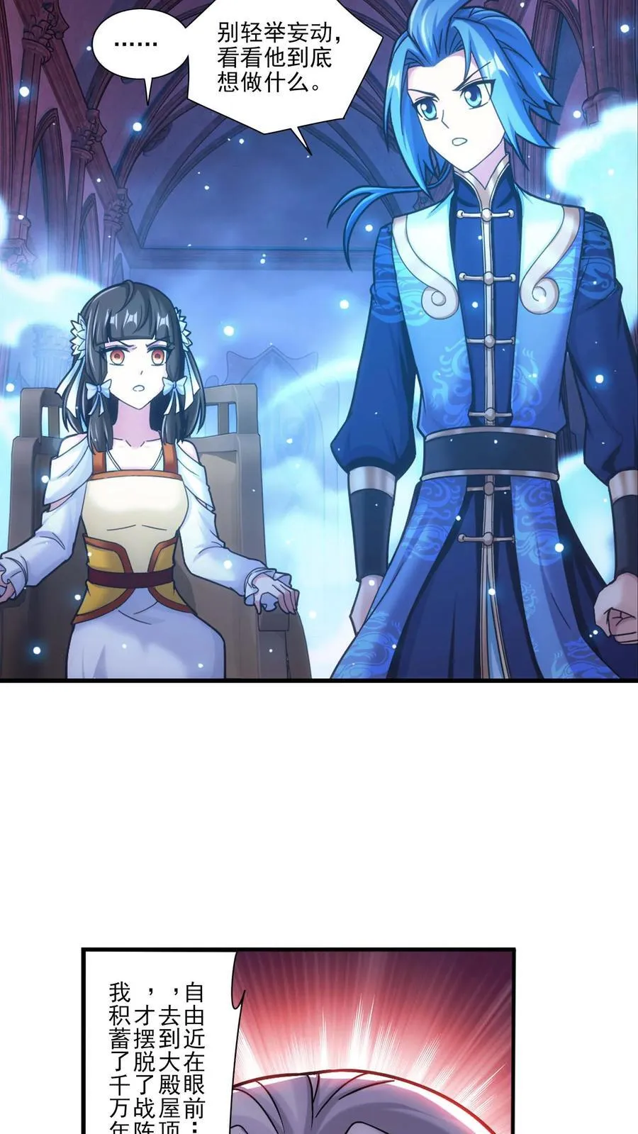 第699话 不好，他要自爆！ 第35页