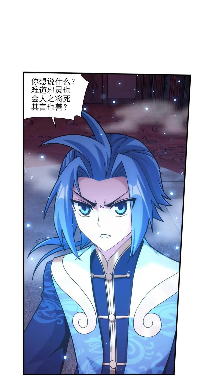 第699话 不好，他要自爆！ 第38页