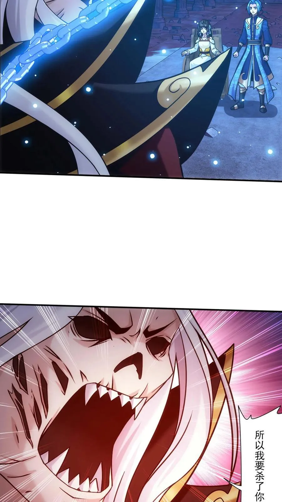 第699话 不好，他要自爆！ 第41页