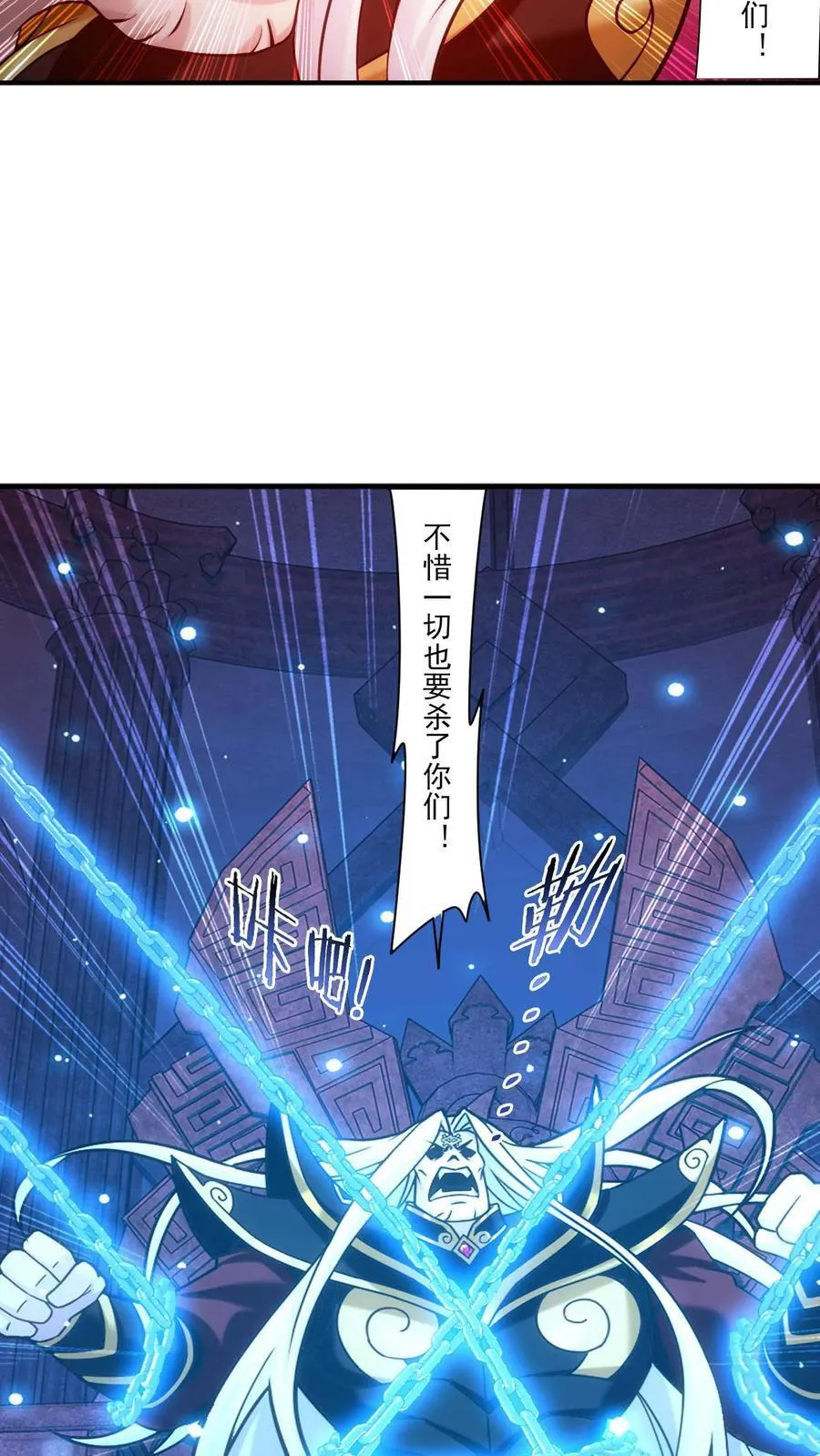 第699话 不好，他要自爆！ 第42页