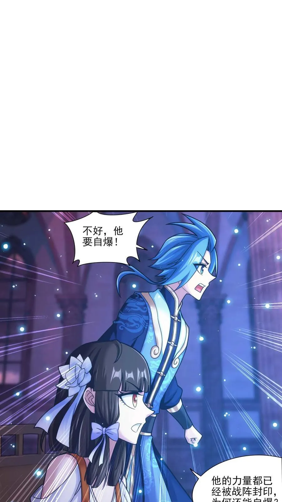 第699话 不好，他要自爆！ 第44页