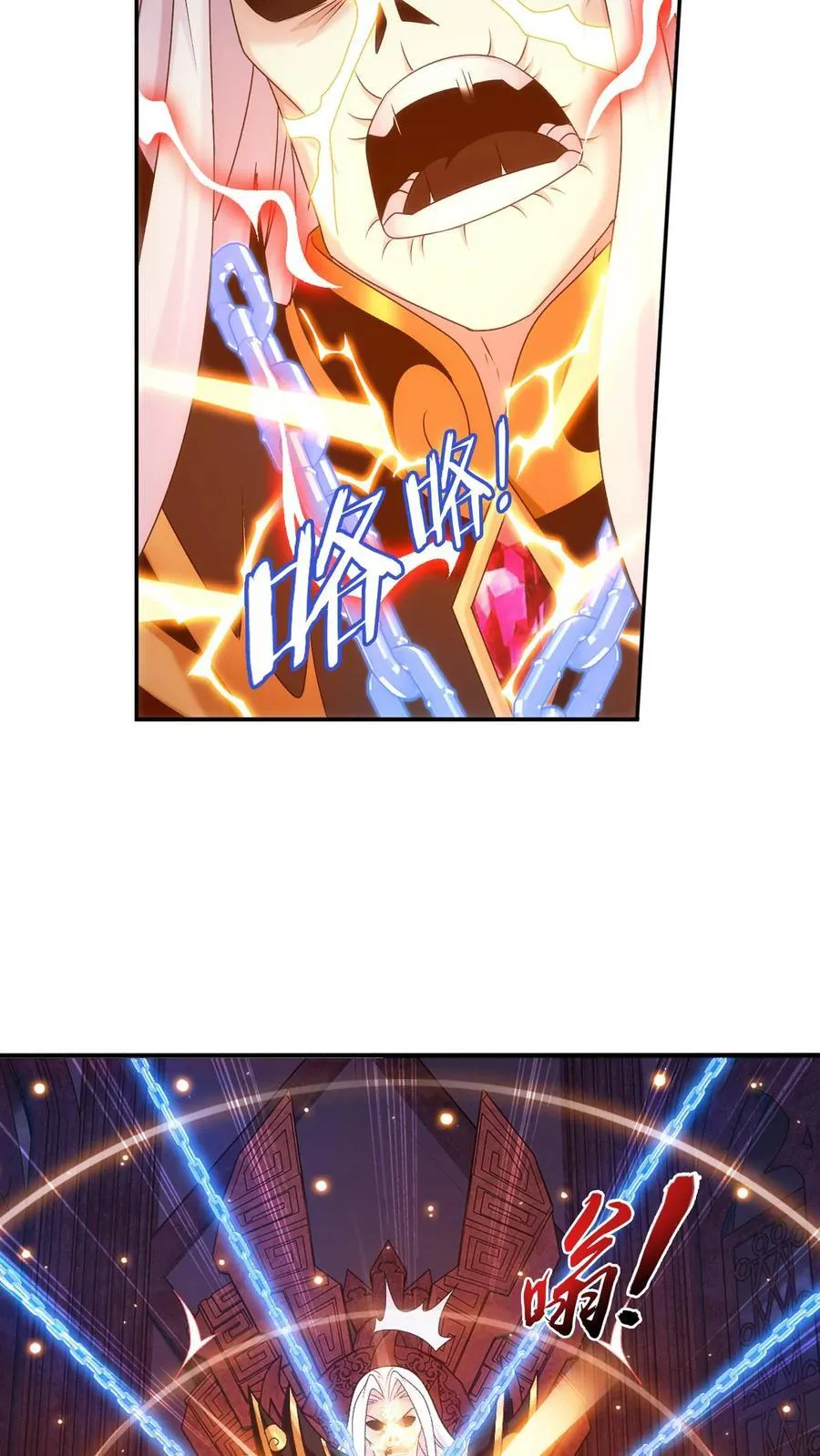 第700话 传承给他吧！ 第4页