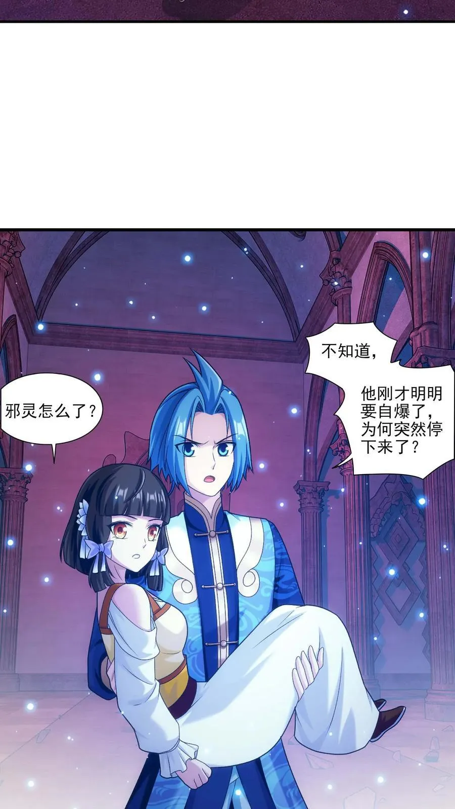 第700话 传承给他吧！ 第10页