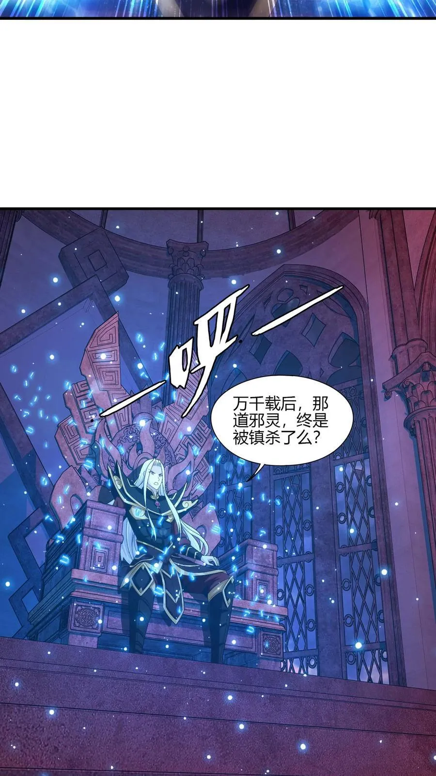 第700话 传承给他吧！ 第14页
