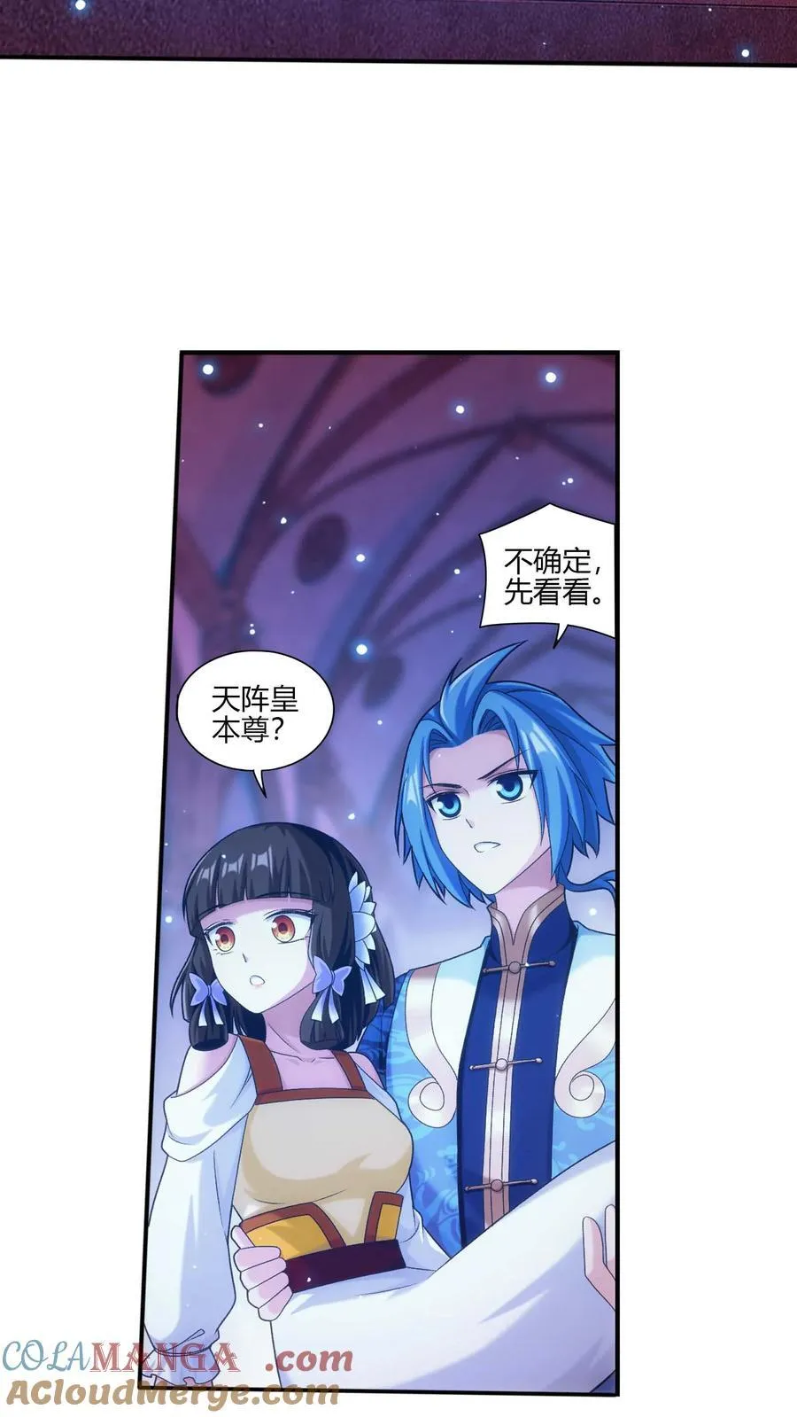第700话 传承给他吧！ 第15页