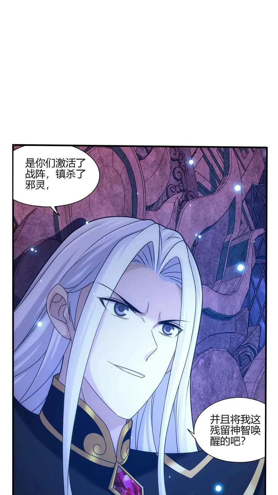 第700话 传承给他吧！ 第16页