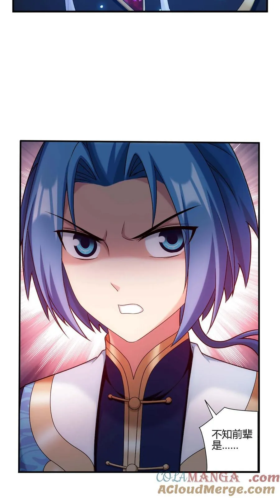 第700话 传承给他吧！ 第17页