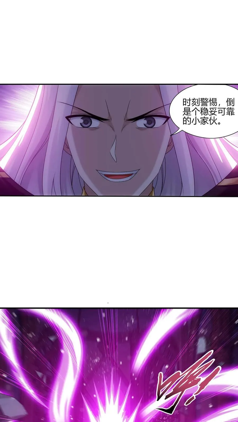 第700话 传承给他吧！ 第18页