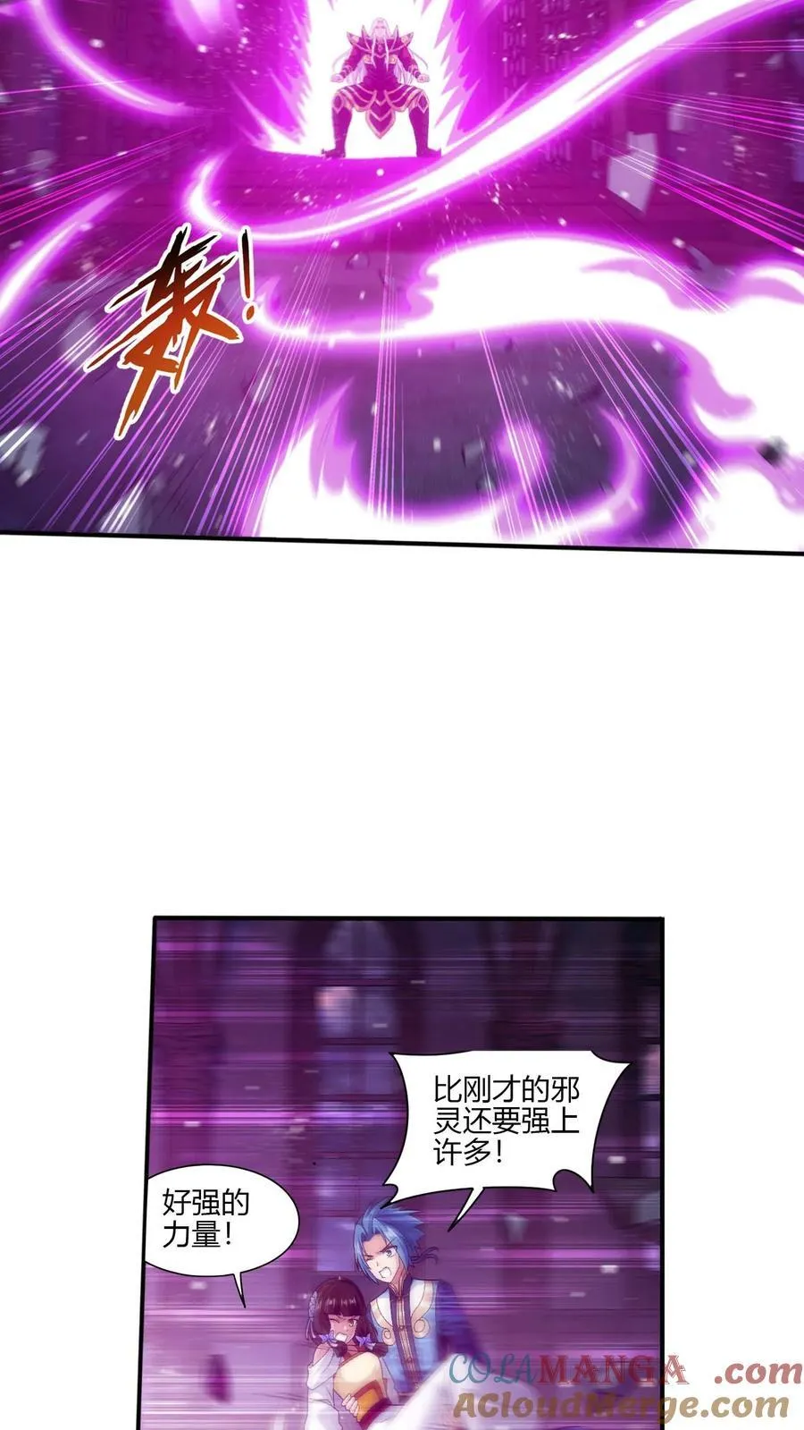 第700话 传承给他吧！ 第19页