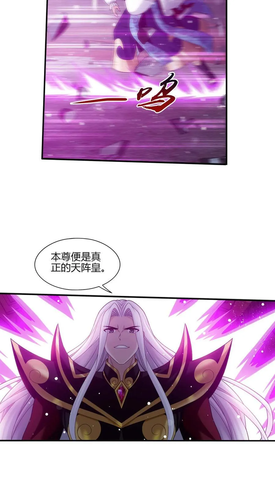 第700话 传承给他吧！ 第20页