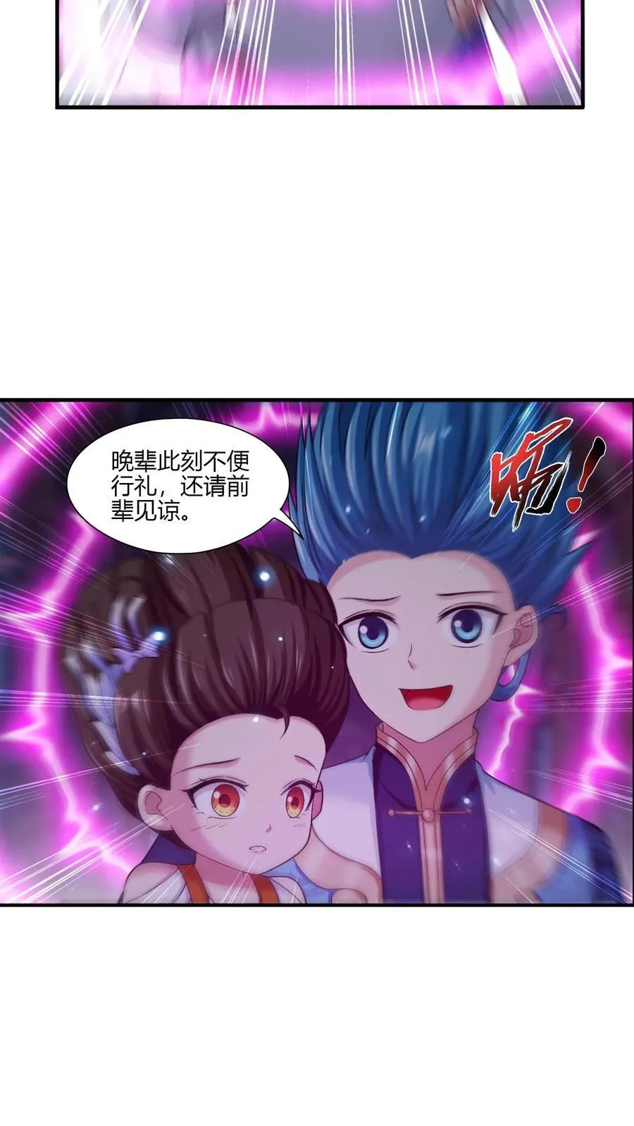 第700话 传承给他吧！ 第22页