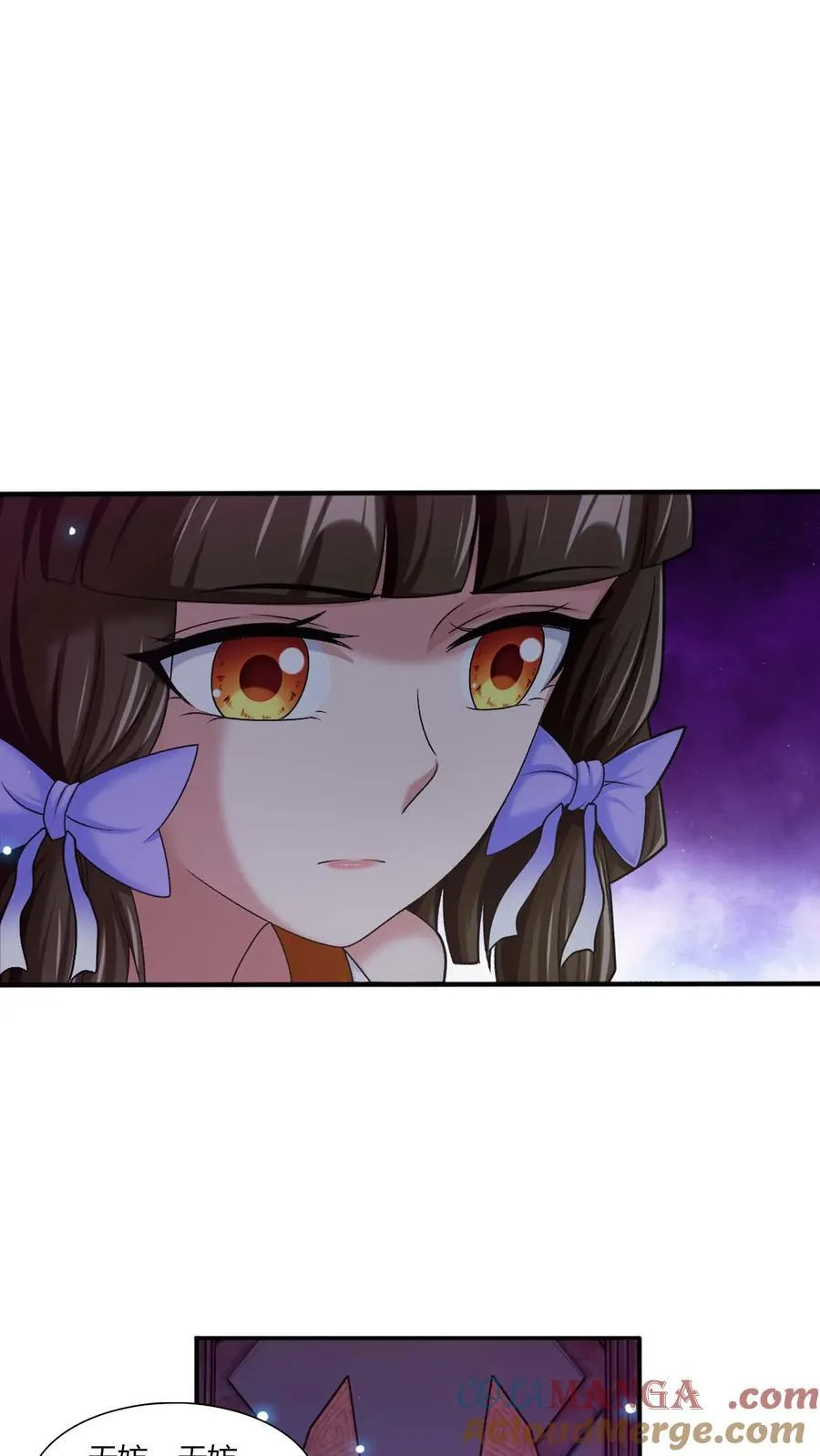 第700话 传承给他吧！ 第23页