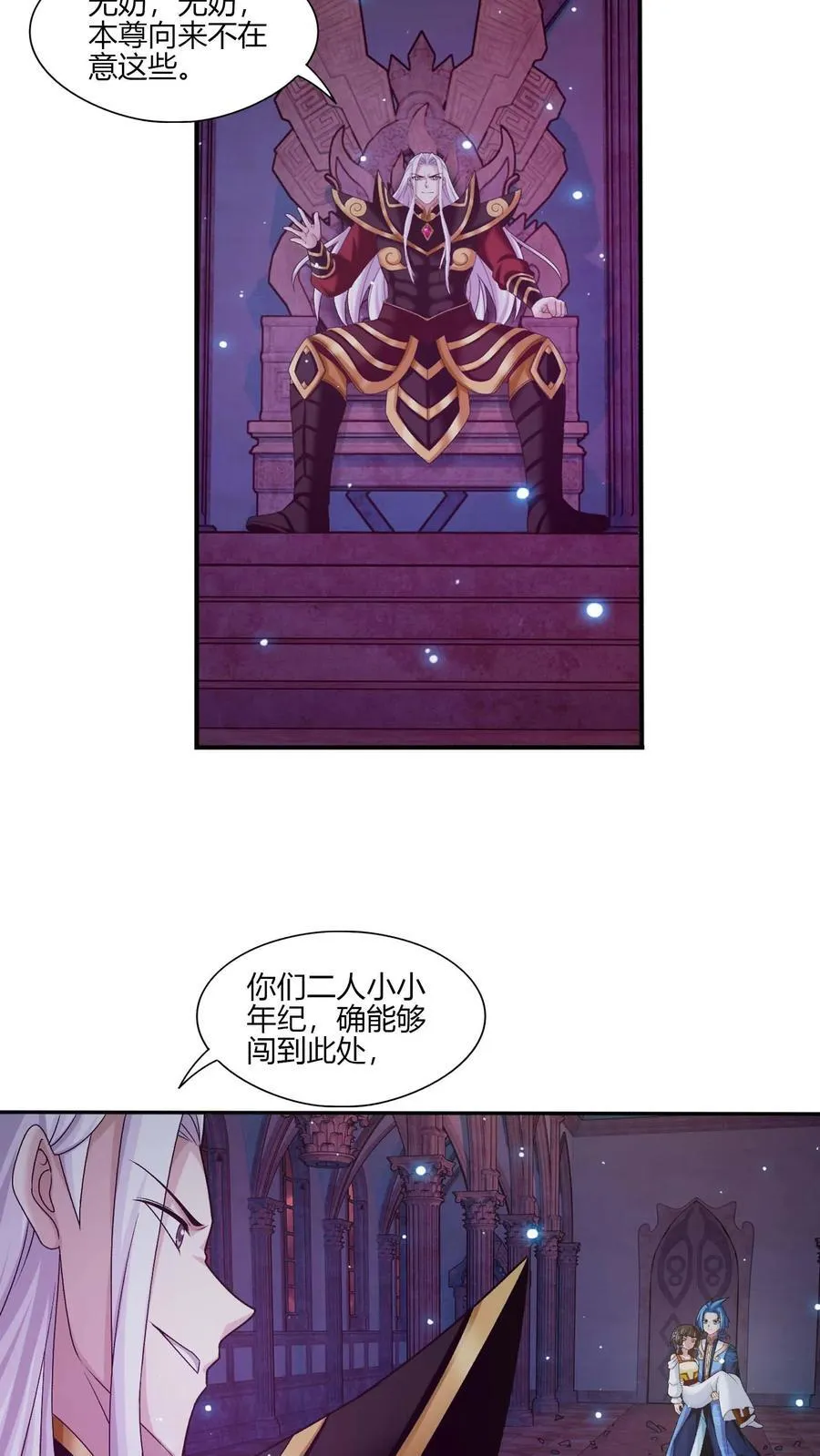 第700话 传承给他吧！ 第24页