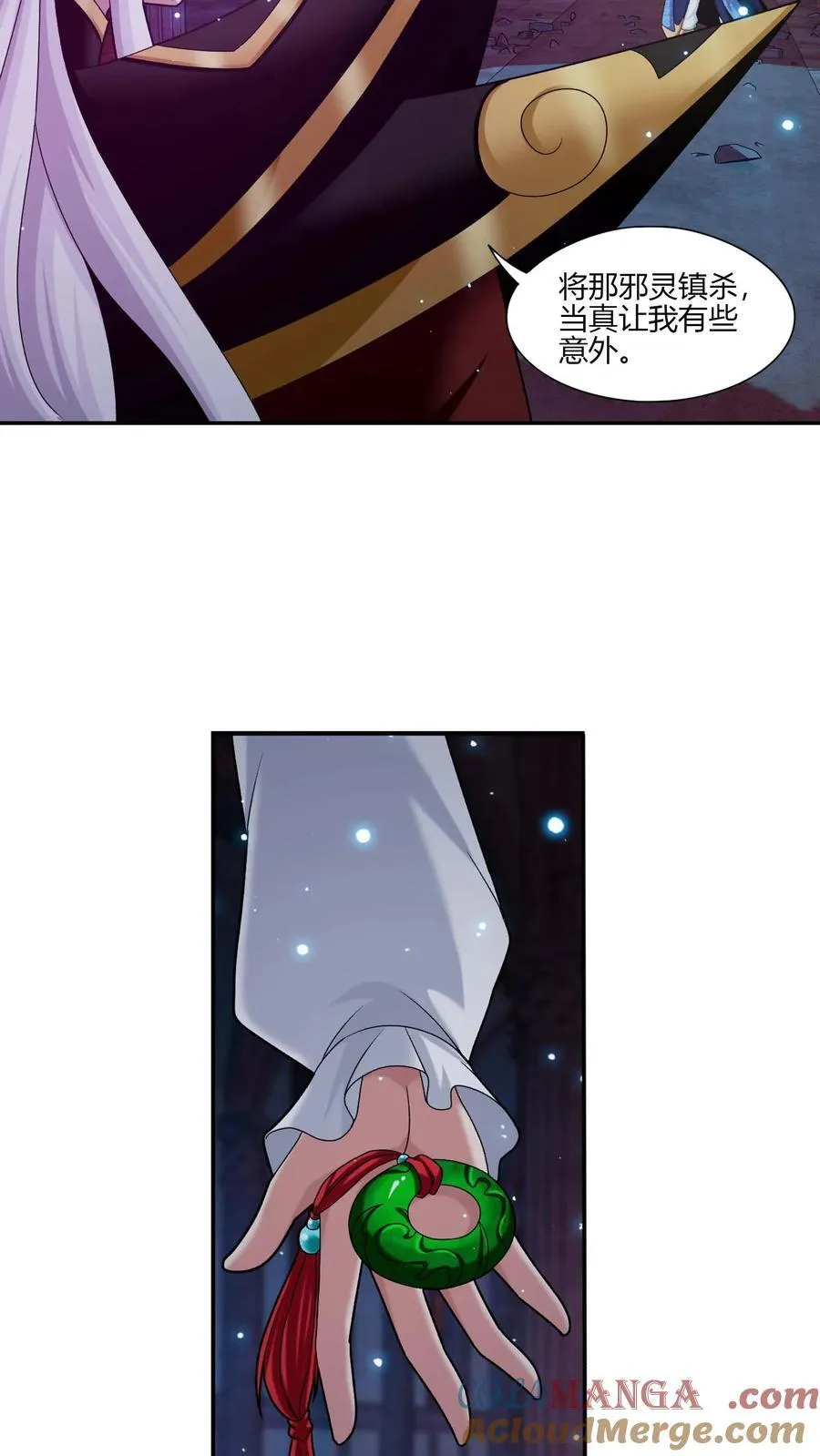 第700话 传承给他吧！ 第25页