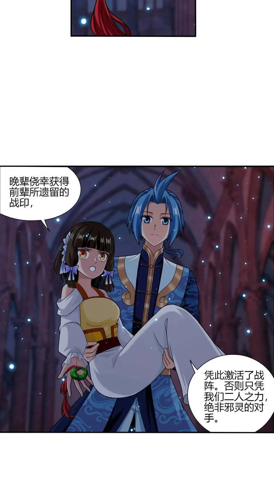 第700话 传承给他吧！ 第26页