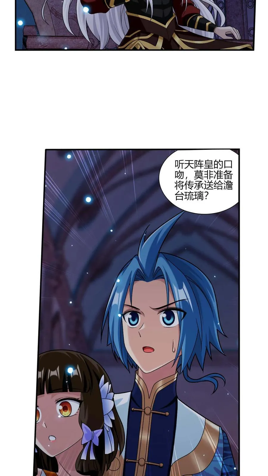 第700话 传承给他吧！ 第28页