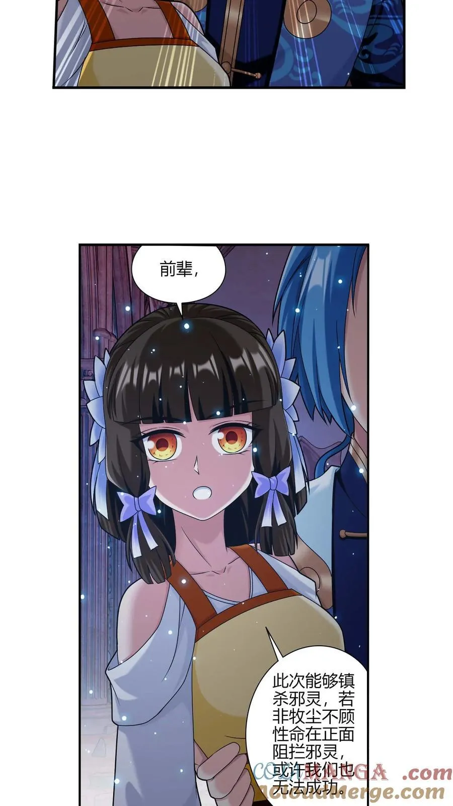 第700话 传承给他吧！ 第29页