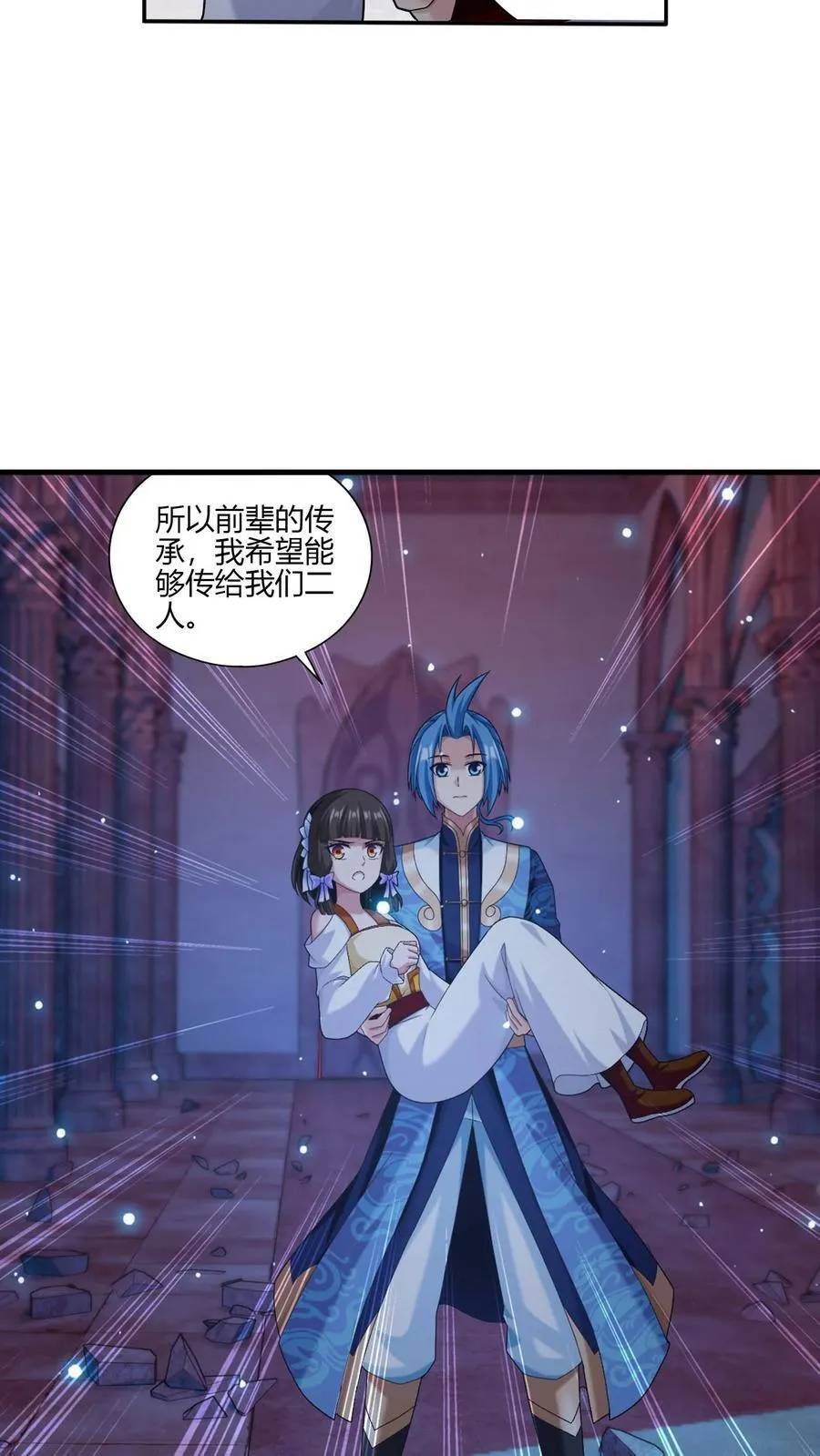 第700话 传承给他吧！ 第30页