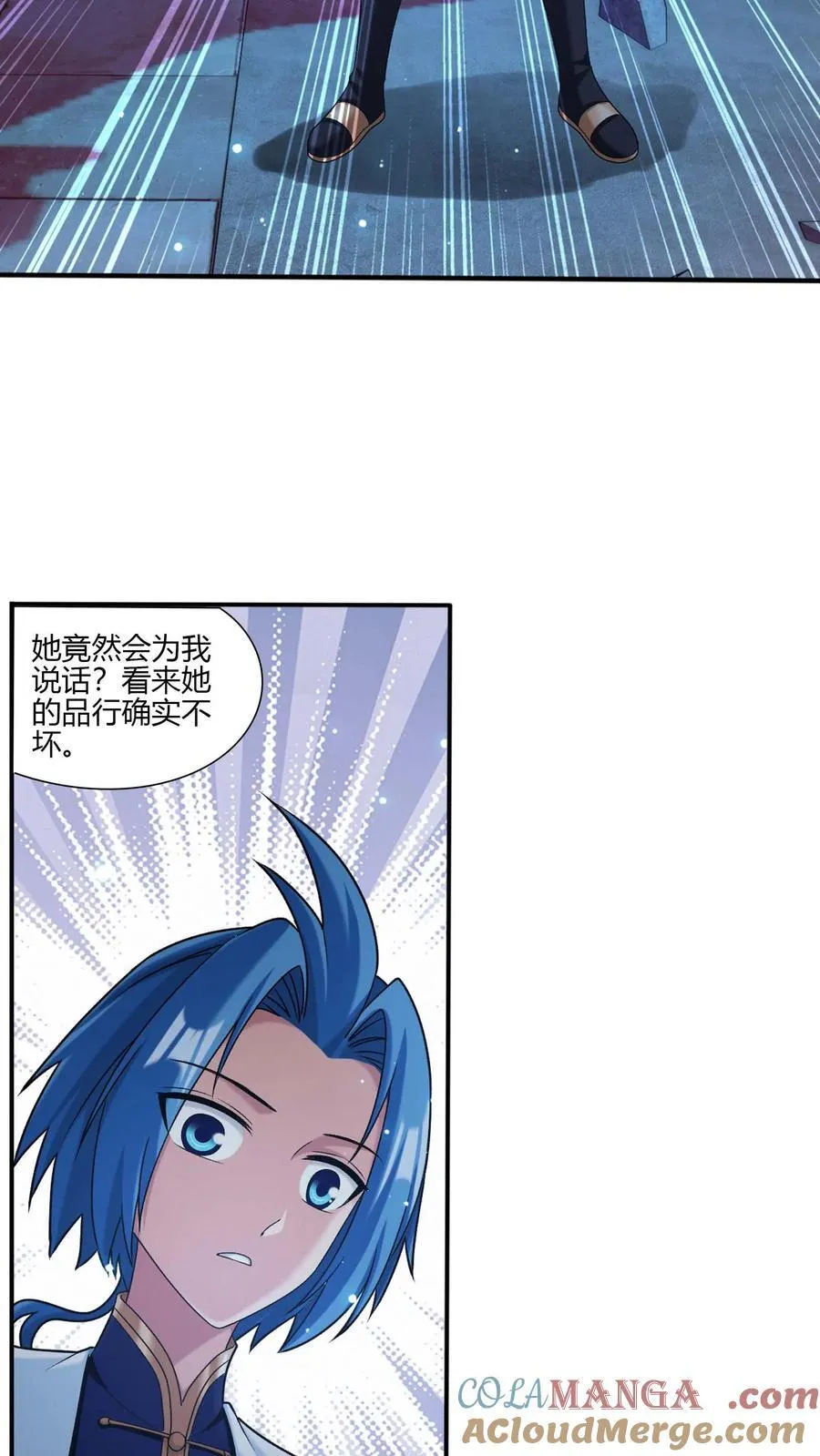 第700话 传承给他吧！ 第31页
