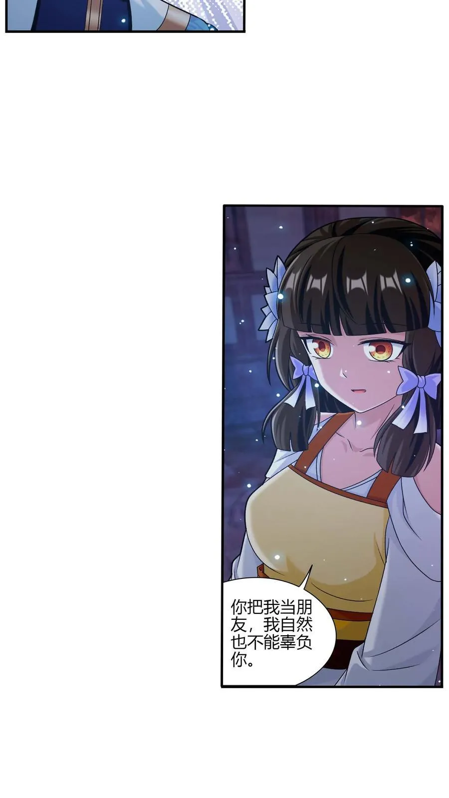 第700话 传承给他吧！ 第32页