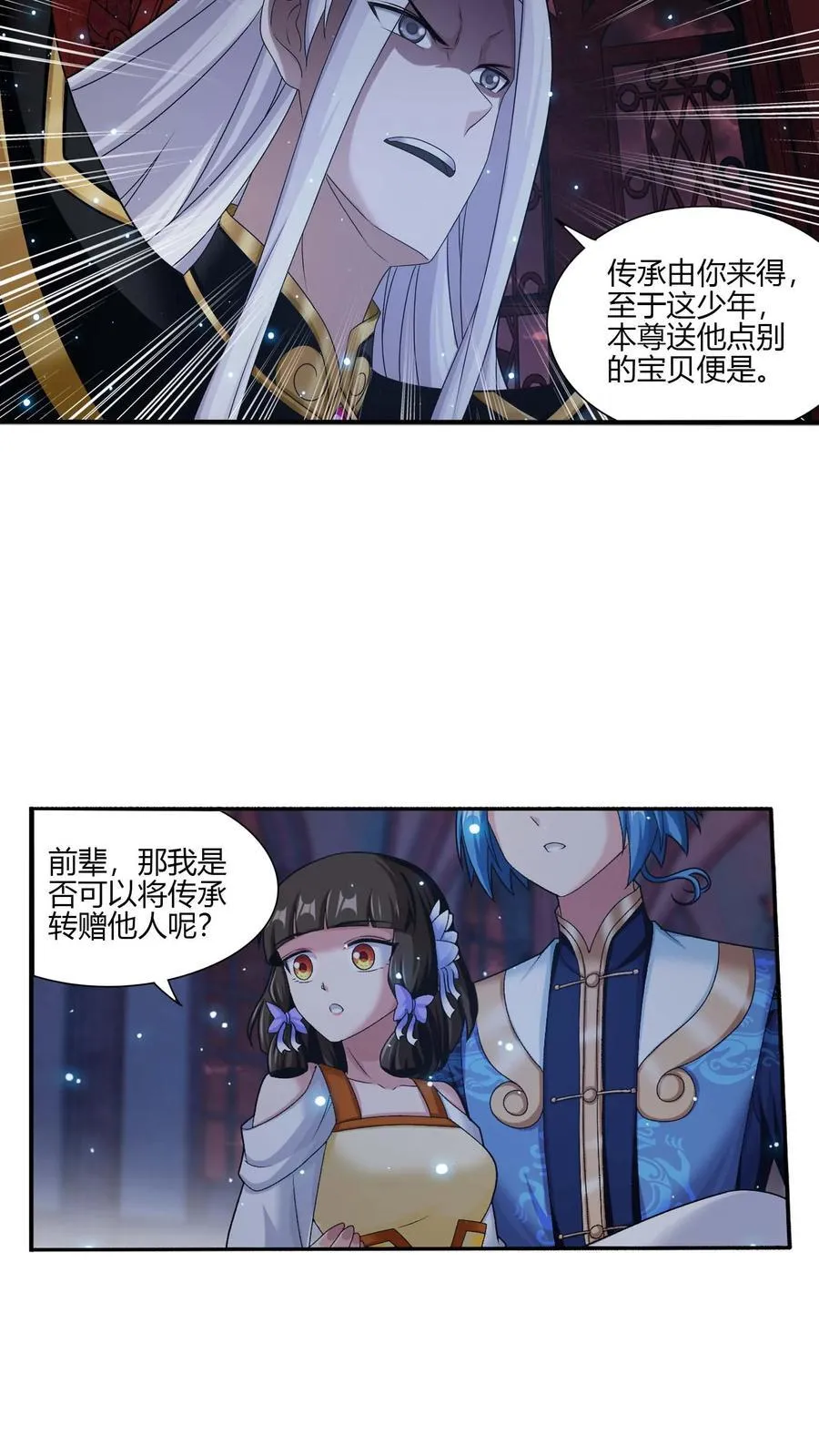 第700话 传承给他吧！ 第34页
