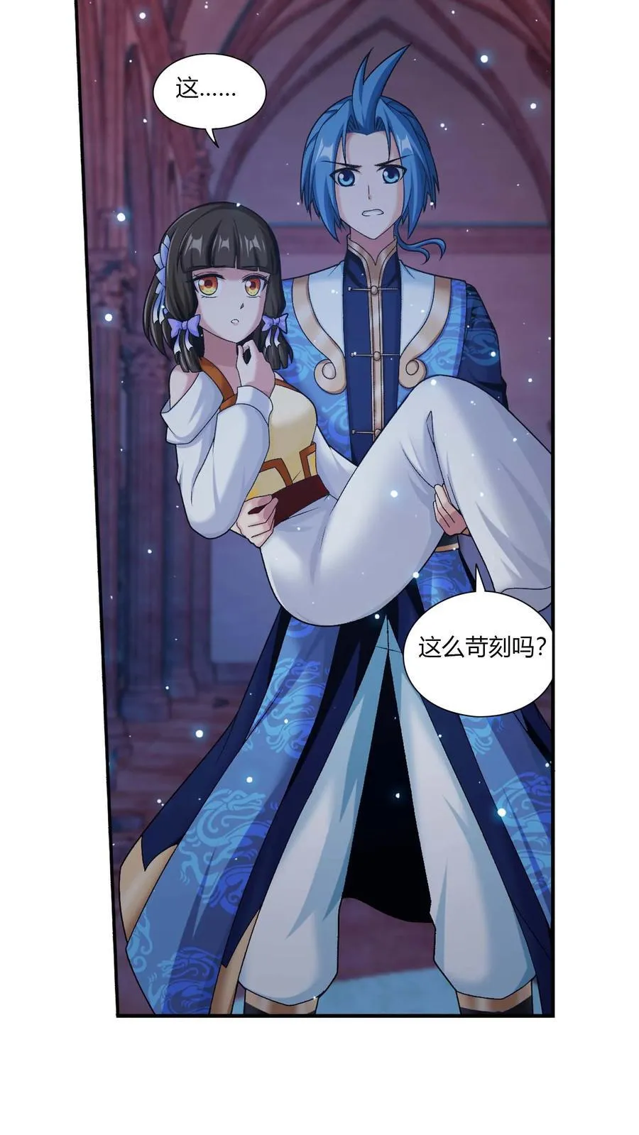 第700话 传承给他吧！ 第36页