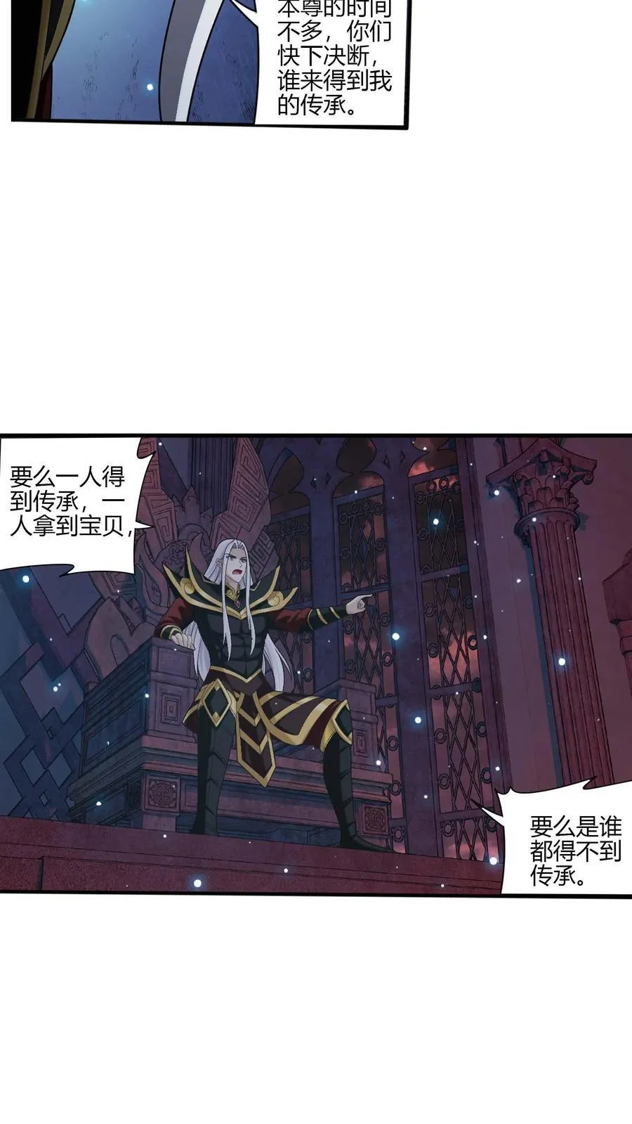 第700话 传承给他吧！ 第38页