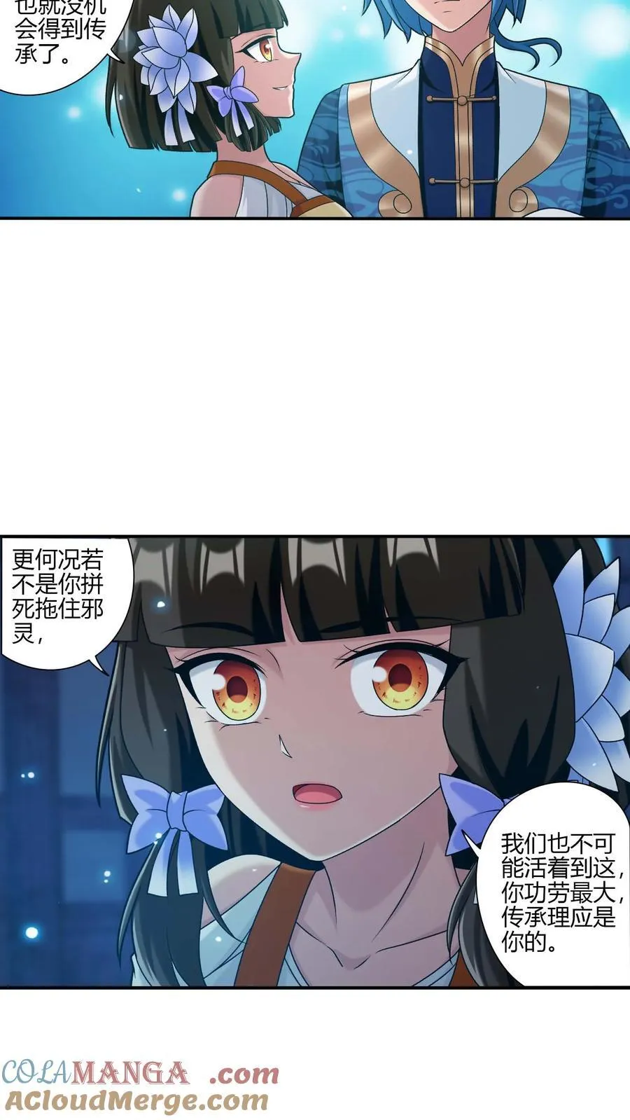 第701话 我的传承与你无缘 第3页