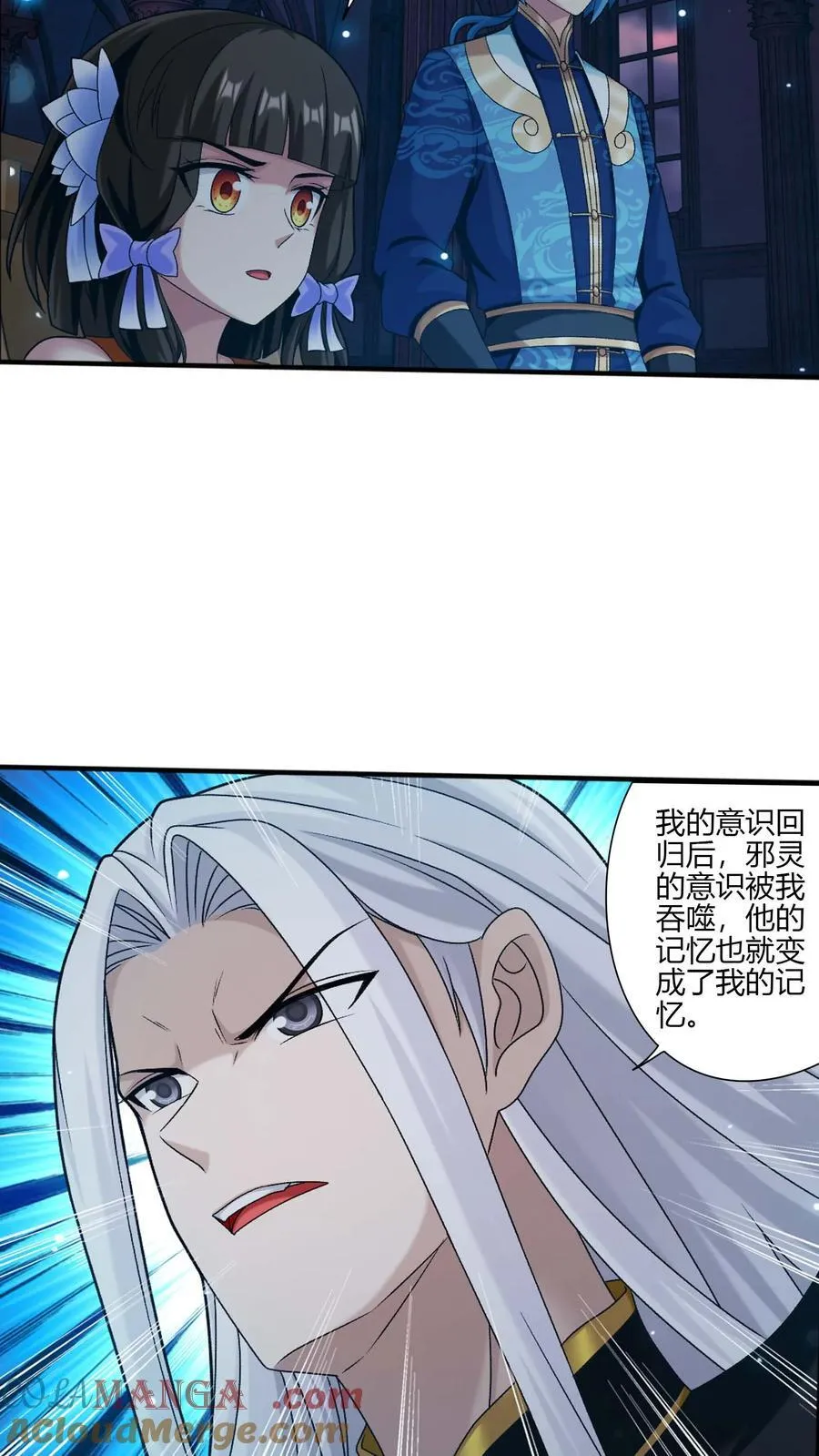 第701话 我的传承与你无缘 第7页