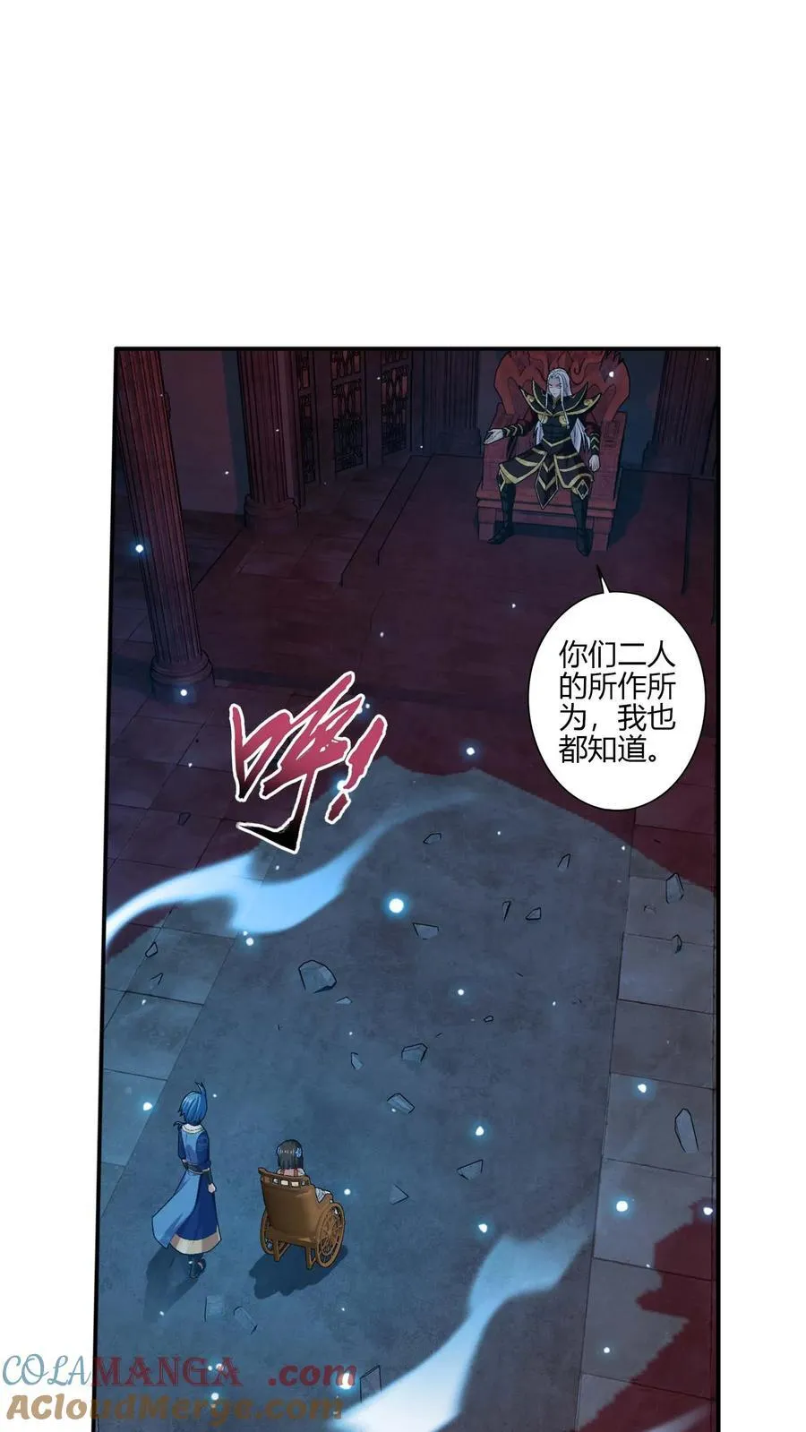 第701话 我的传承与你无缘 第9页