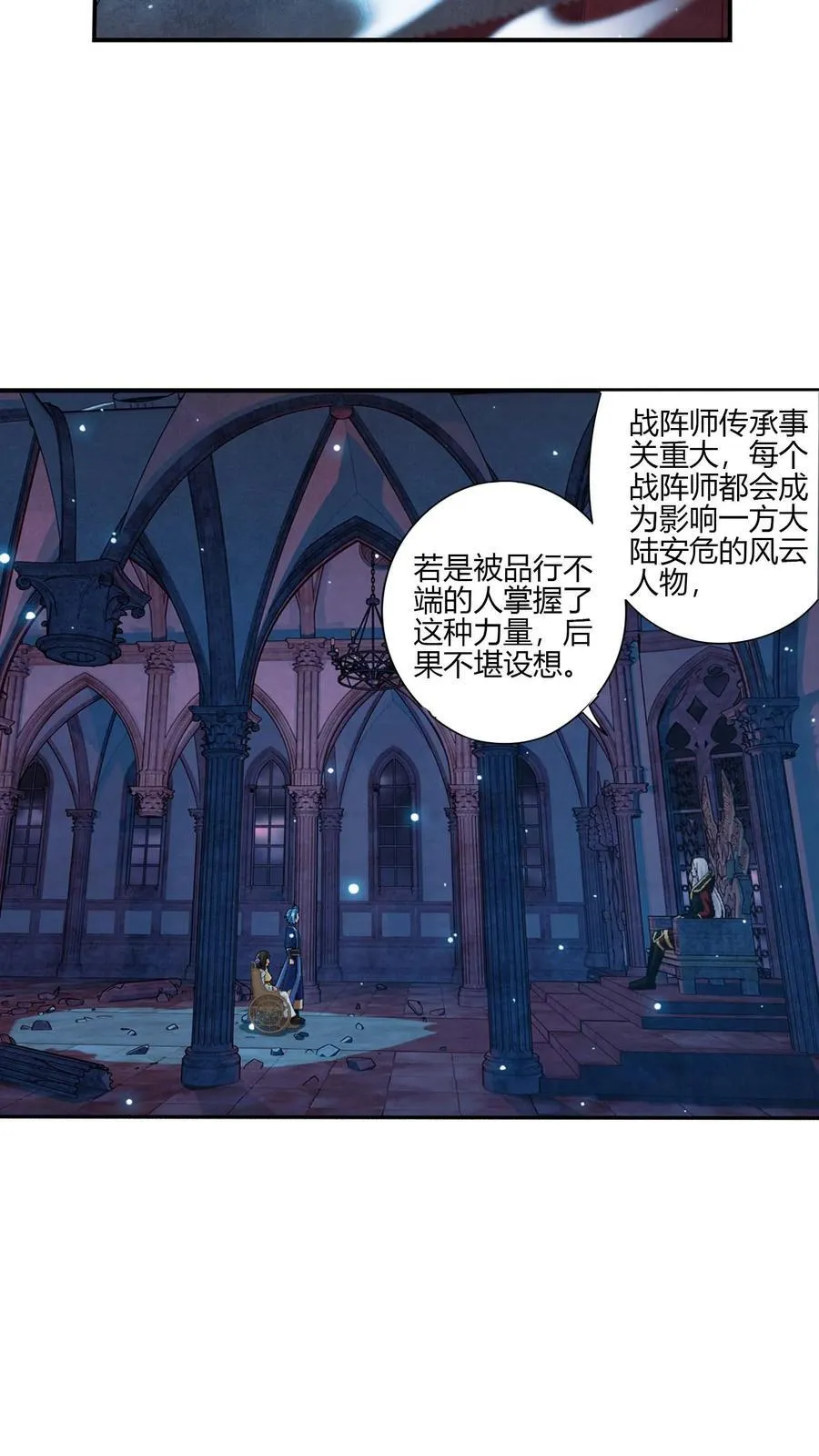 第701话 我的传承与你无缘 第10页