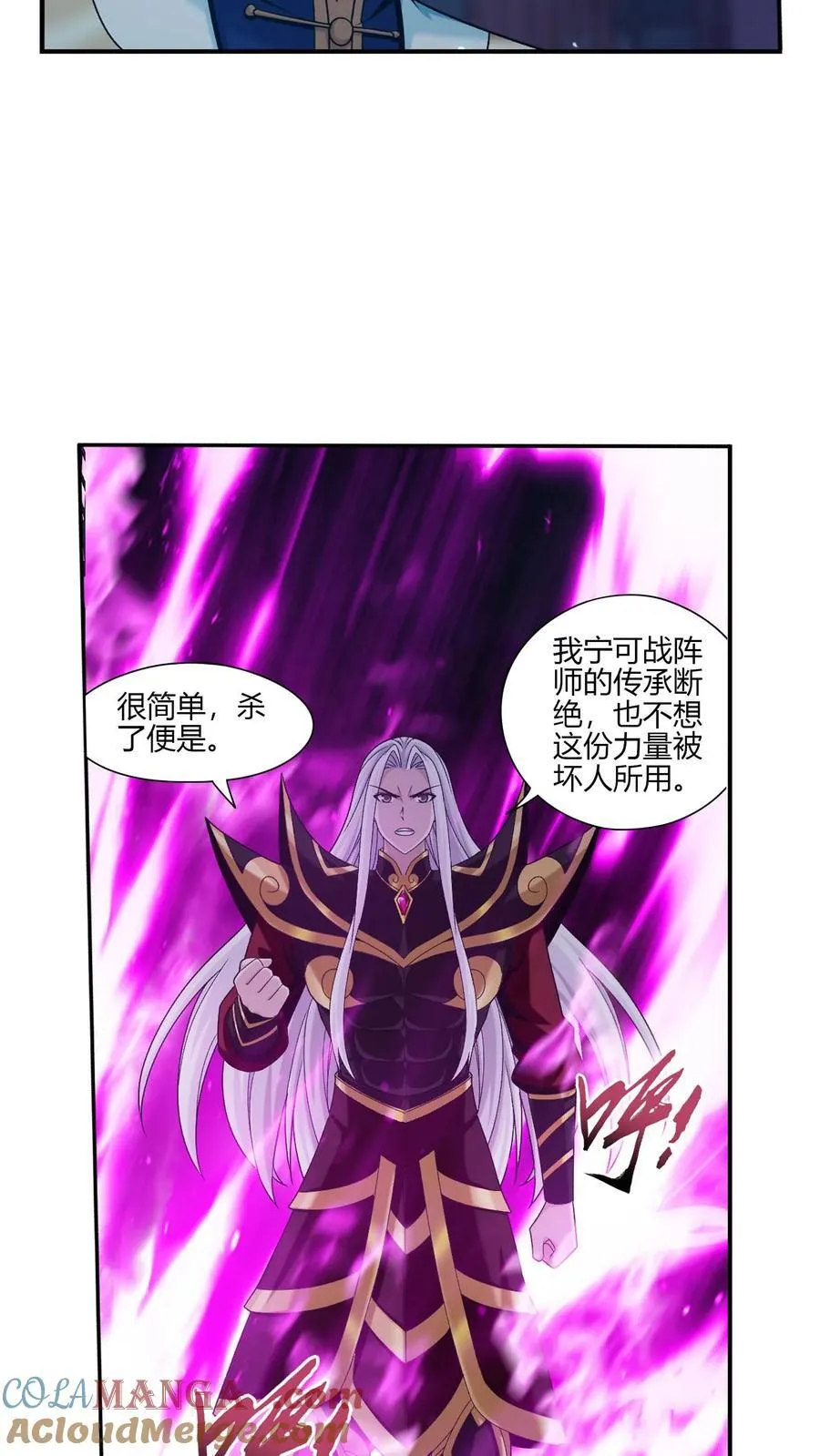 第701话 我的传承与你无缘 第13页