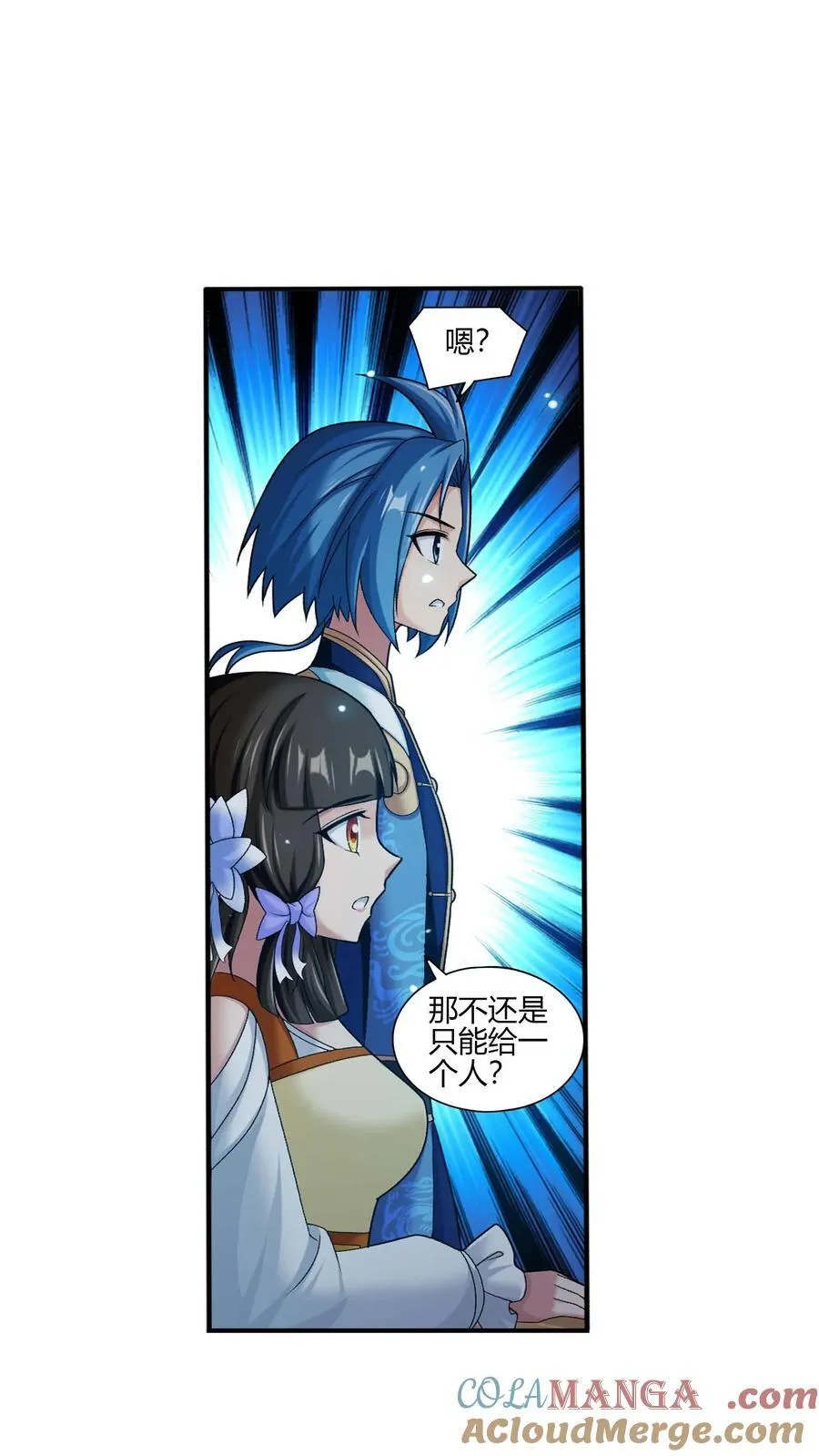 第701话 我的传承与你无缘 第17页