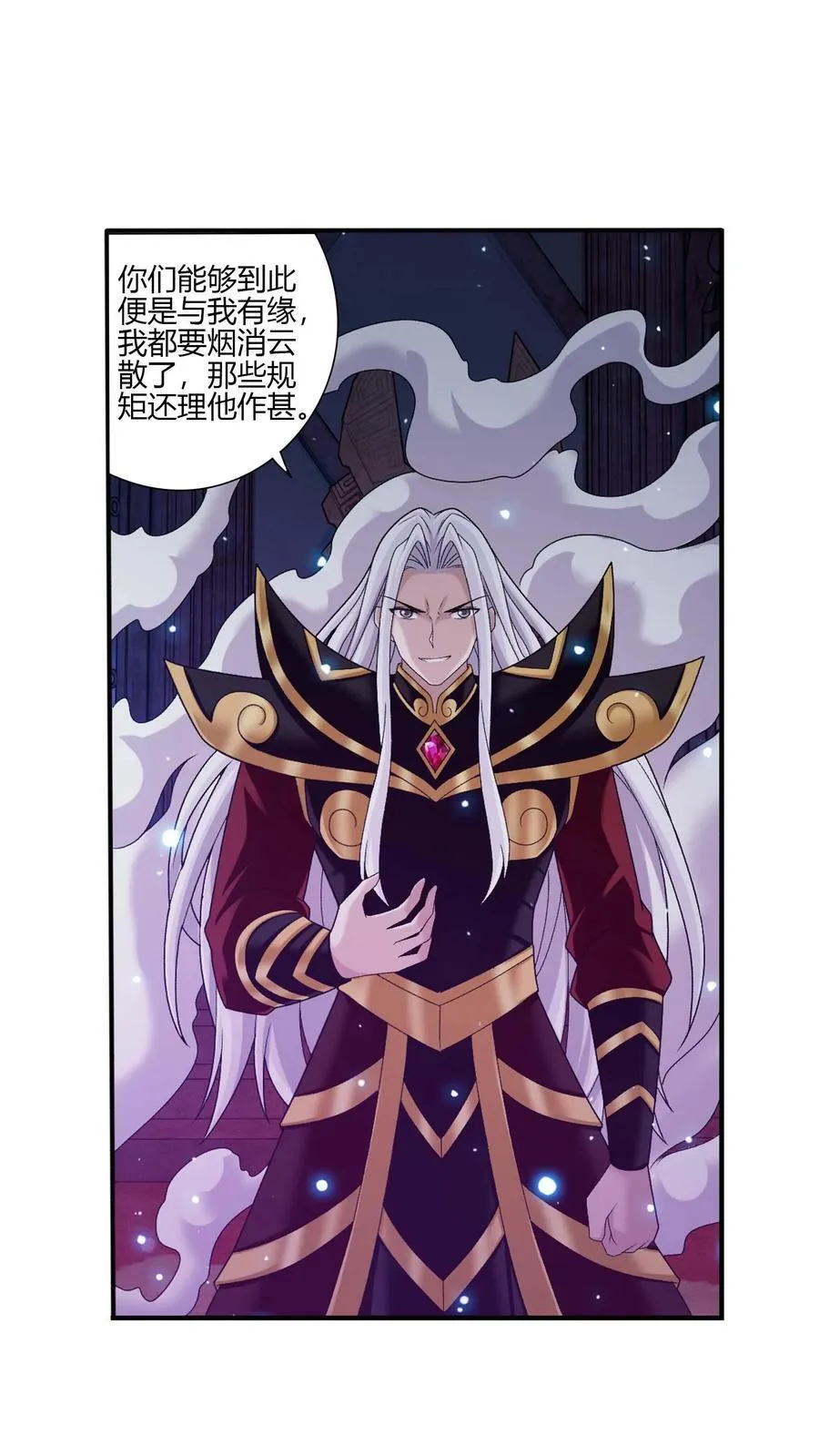 第701话 我的传承与你无缘 第18页
