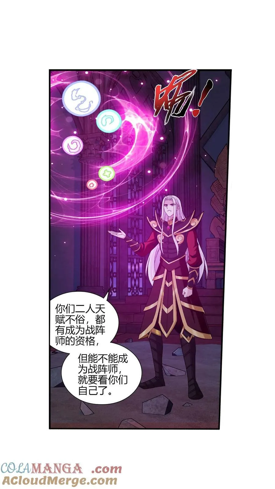 第701话 我的传承与你无缘 第19页