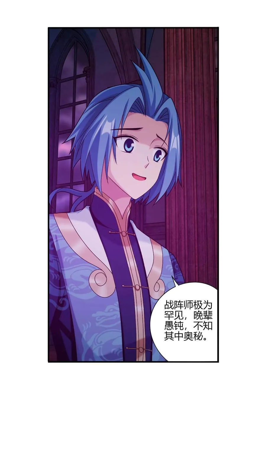 第701话 我的传承与你无缘 第22页