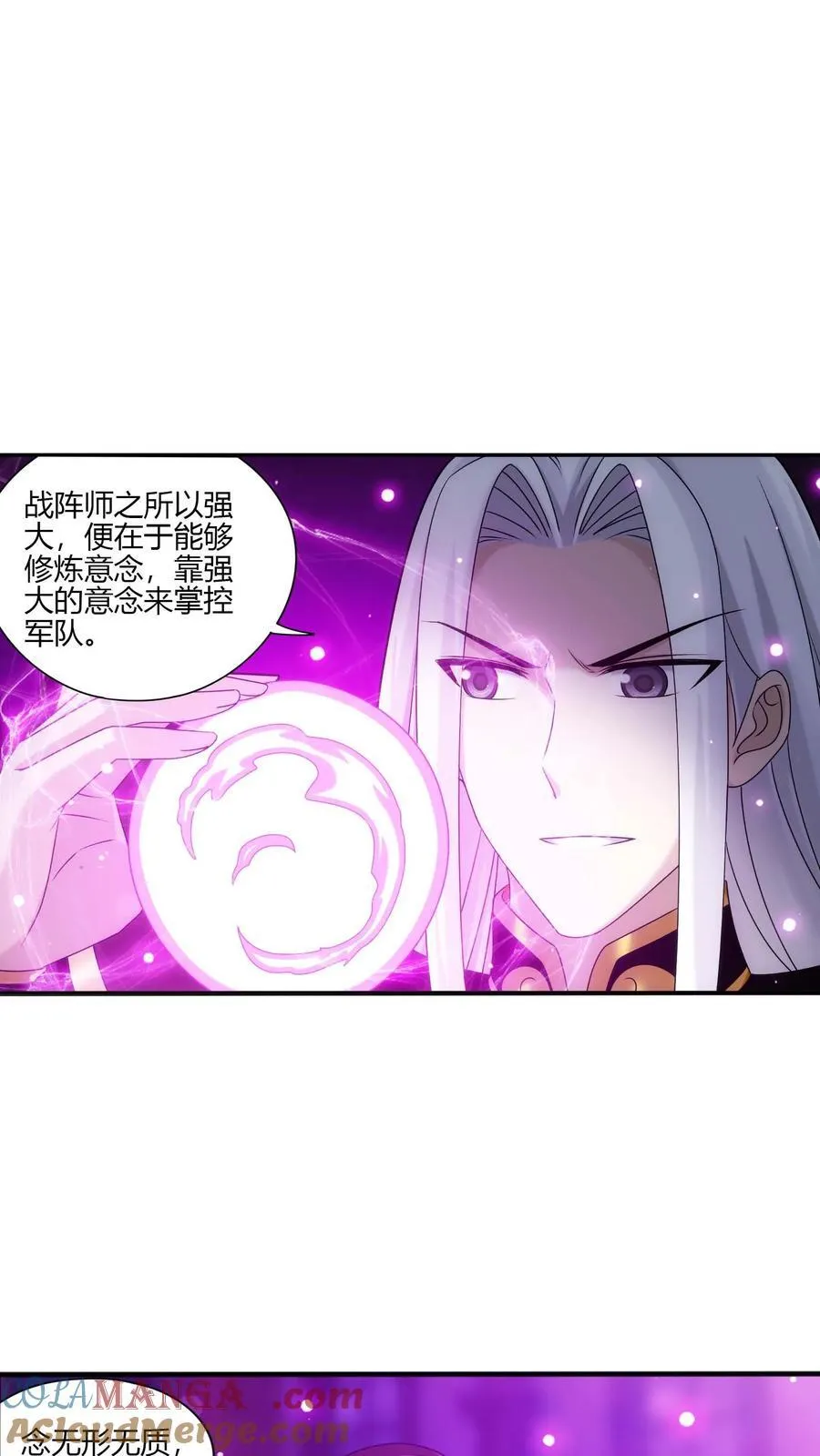 第701话 我的传承与你无缘 第23页