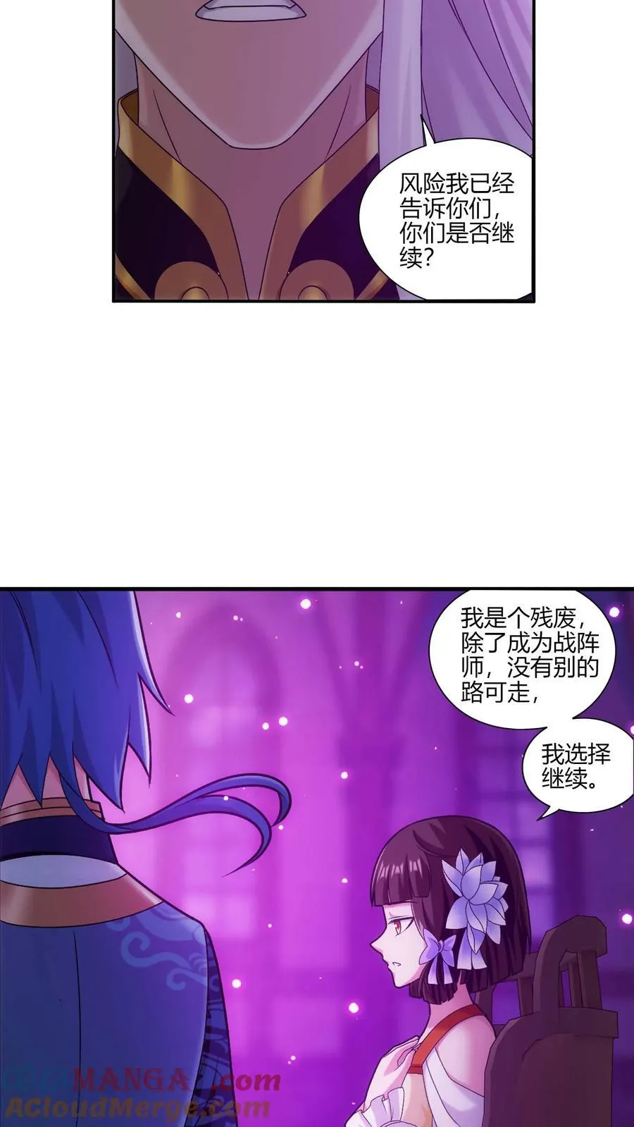 第701话 我的传承与你无缘 第27页
