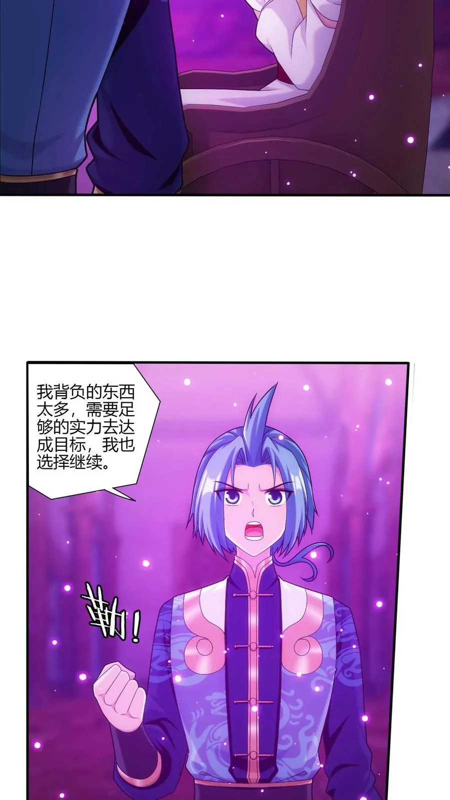 第701话 我的传承与你无缘 第28页