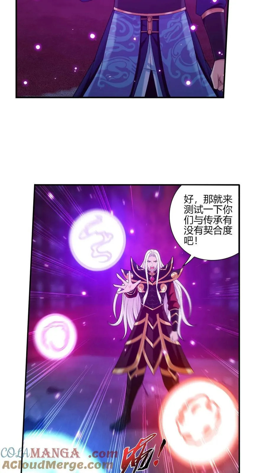 第701话 我的传承与你无缘 第29页