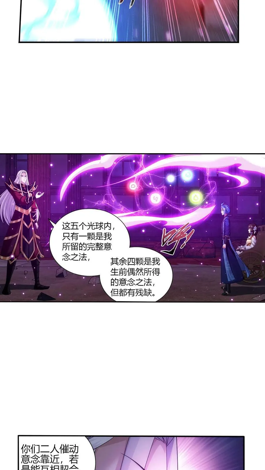 第701话 我的传承与你无缘 第30页