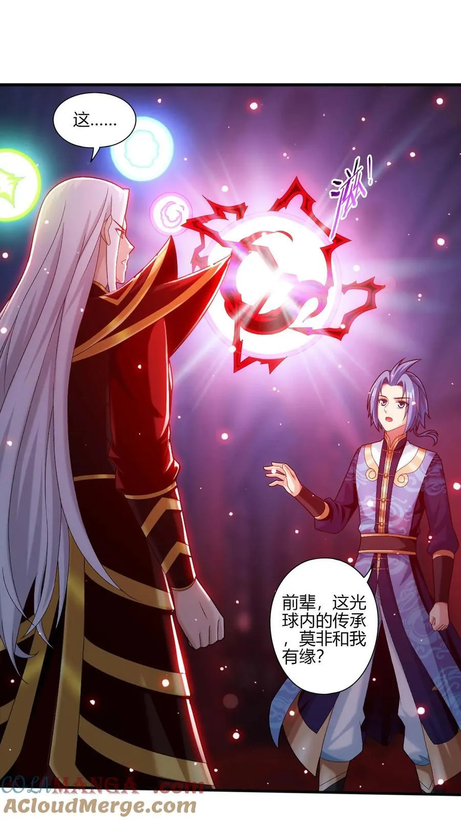 第702话 神秘的九劫战帝 第3页