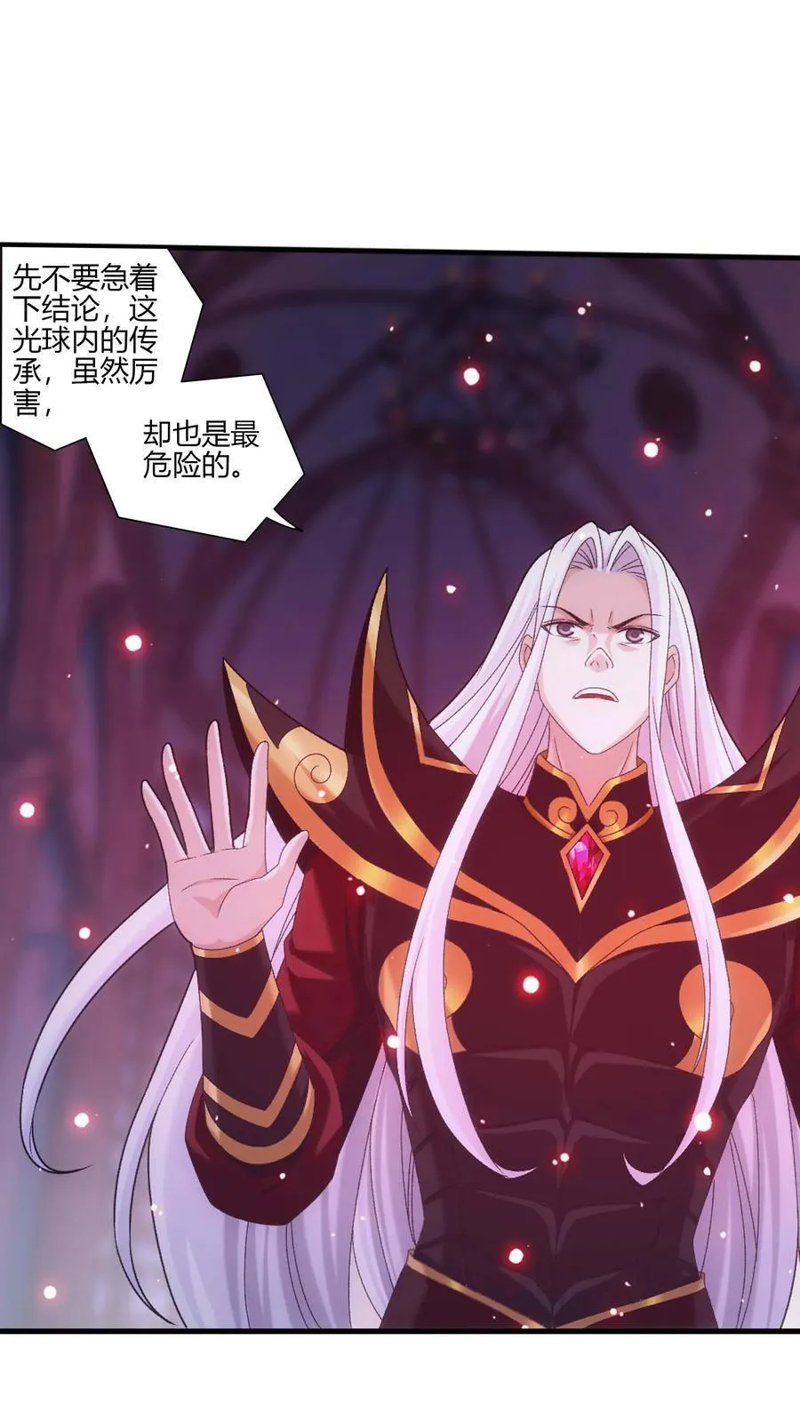 第702话 神秘的九劫战帝 第4页