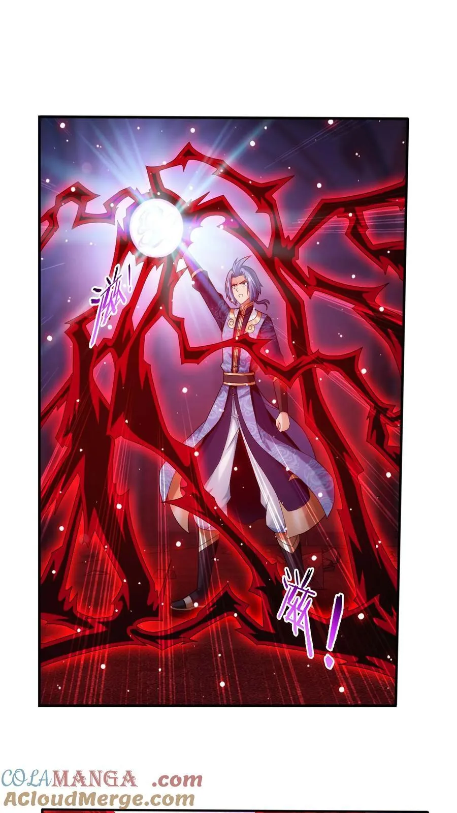 第702话 神秘的九劫战帝 第7页